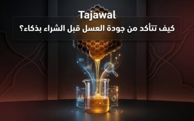 كيف تتأكد من جودة العسل قبل الشراء بذكاء؟