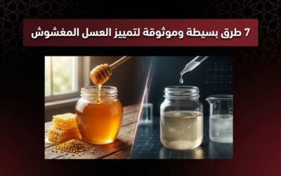 7 طرق بسيطة وموثوقة لتمييز العسل المغشوش